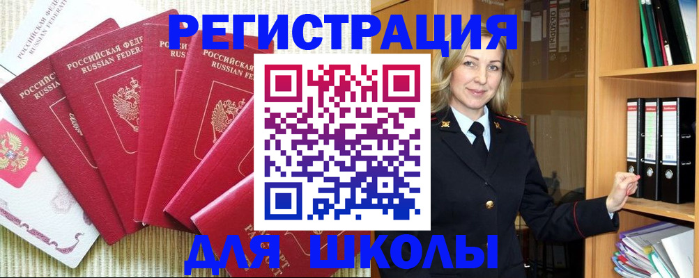 прописка иностранных граждан в Каменке