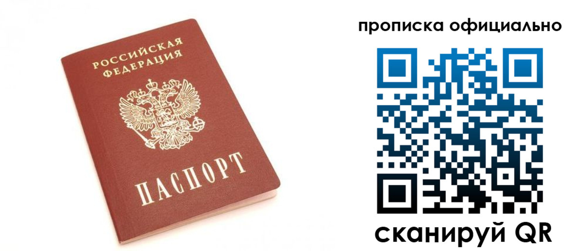 временная регистрация собственник в Каменке