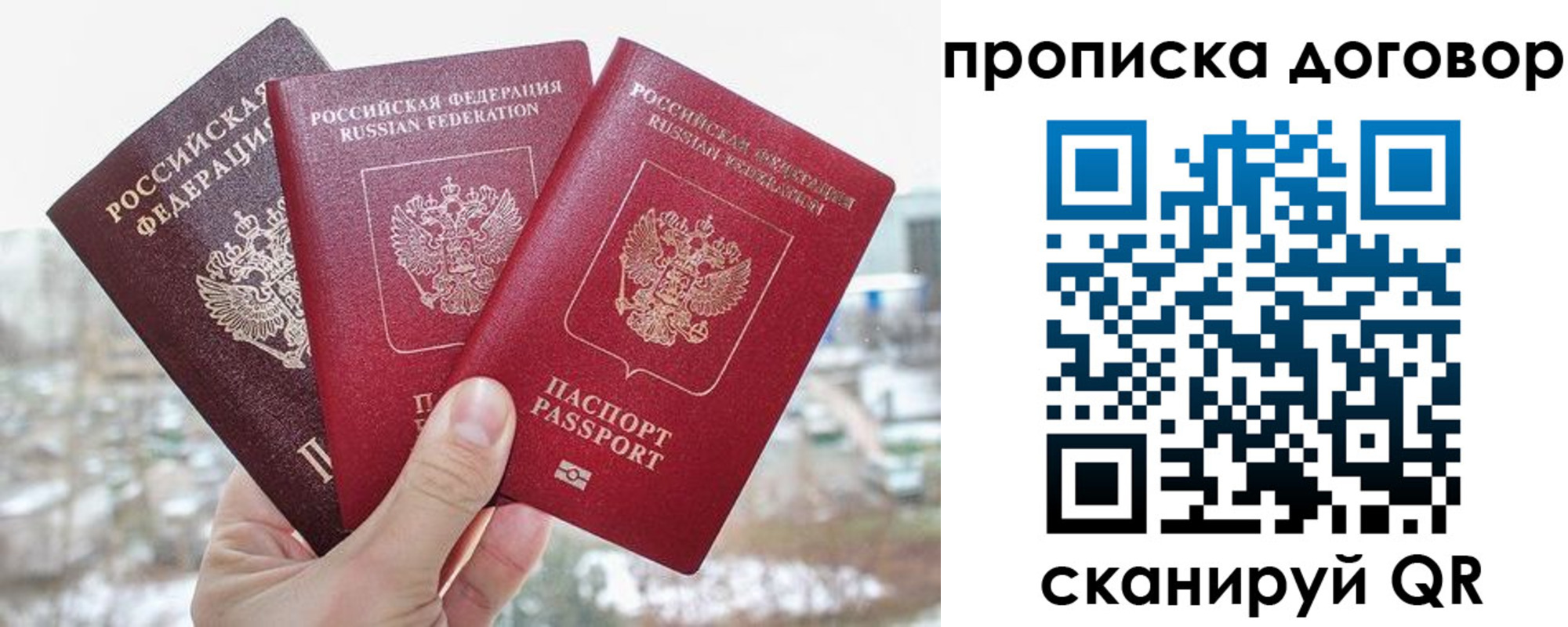 временная регистрация в Каменке