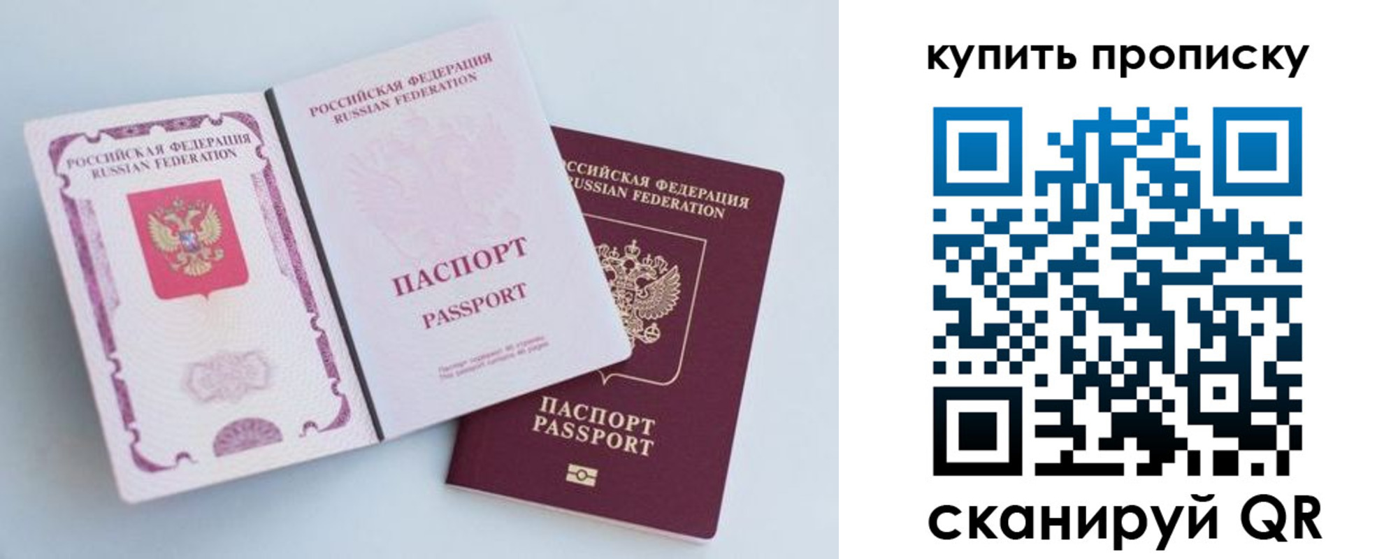 прописка паспорт в Каменке