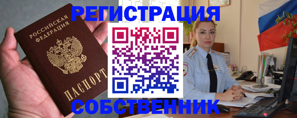 временная регистрация поиск в Каменке