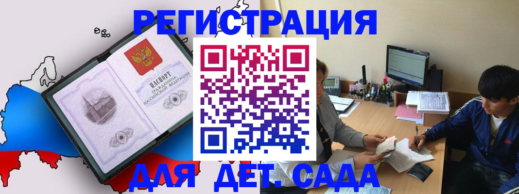 временная регистрация надежно в Каменке