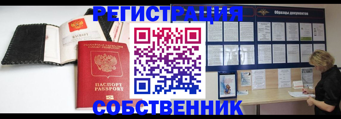 прописка 2025 в Каменке