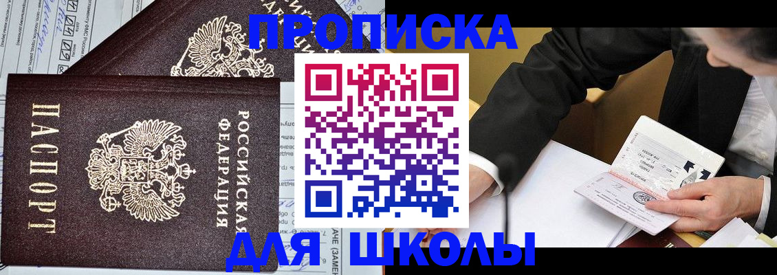 прописка паспорт в Каменке