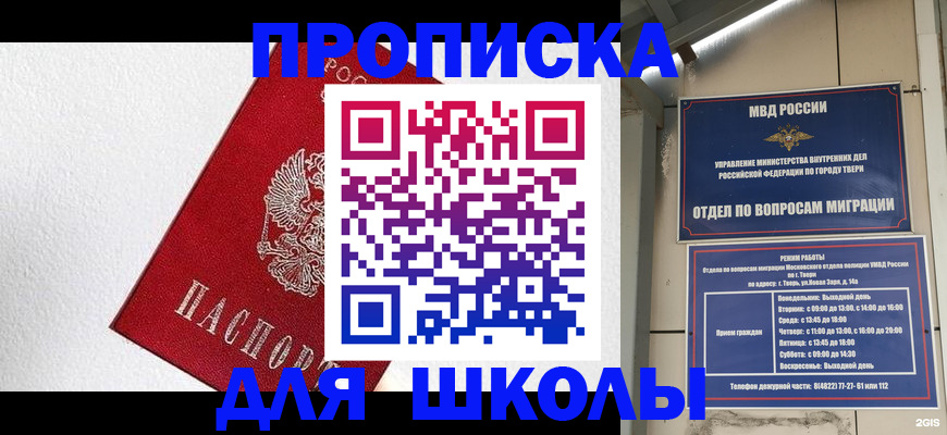 прописка регистрация в Каменке