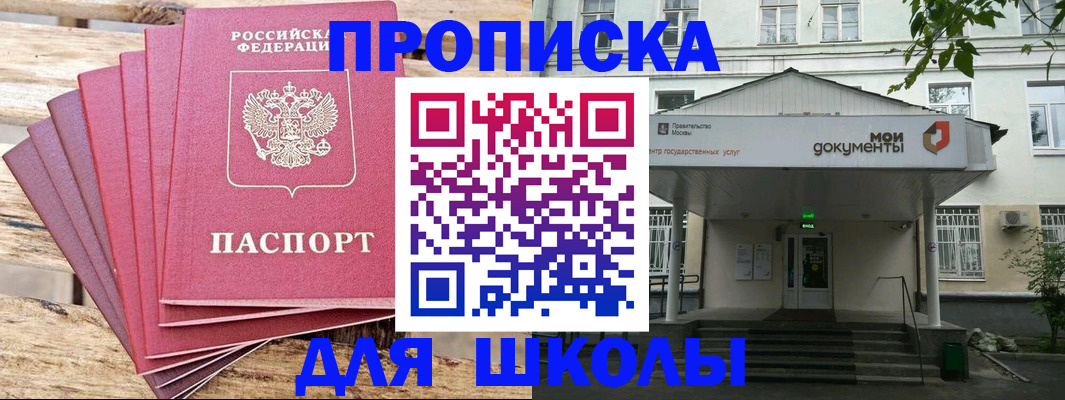 временная регистрация поиск в Каменке